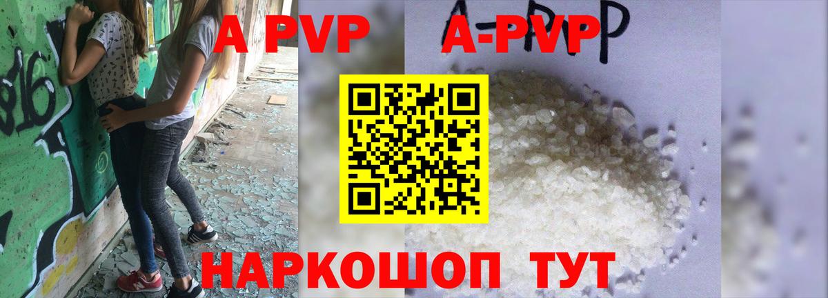 Alpha PVP  Alfa_PVP мука  Вход с VPN  Альфа ПВП крисы CK  Унеча 