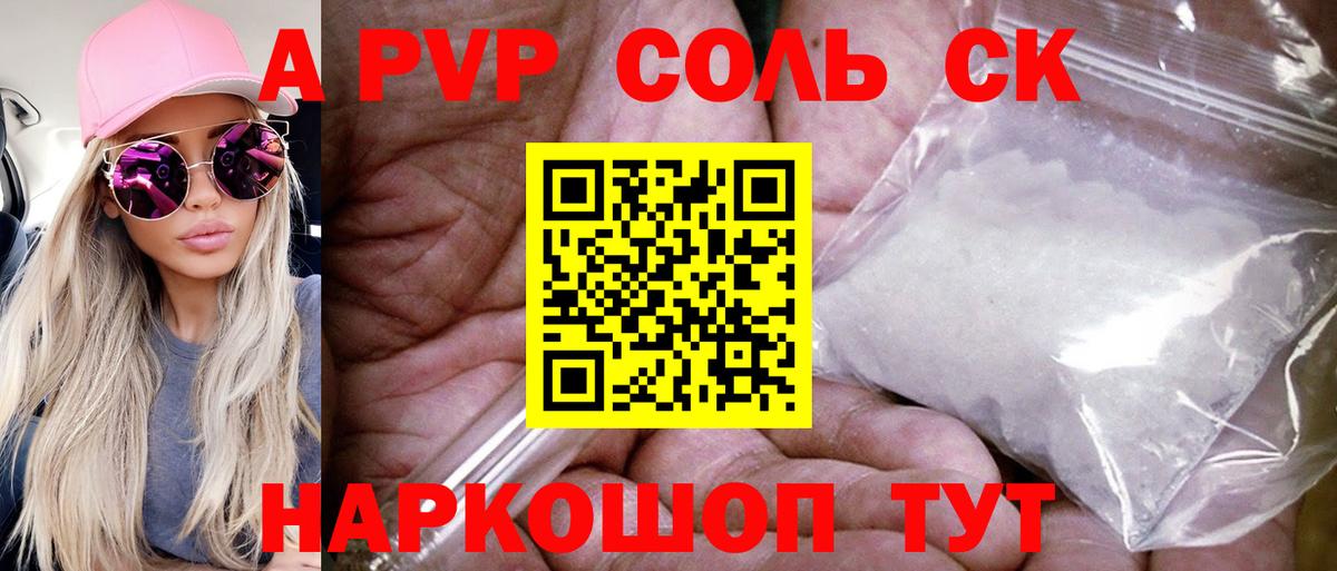 APVP VHQ Унеча