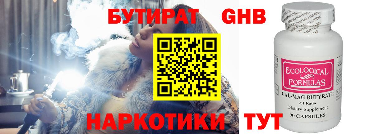 Бутират буратино  Вход с VPN  Унеча 