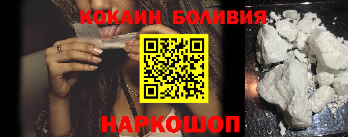 COCAIN Columbia Унеча
