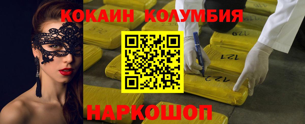 Cocaine  Кокаин FishScale  Вход с VPN  Унеча 