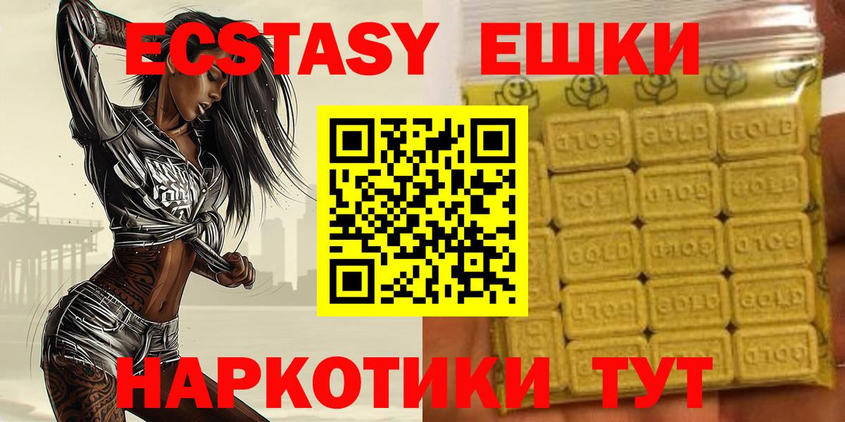 Экстази Дубай Унеча