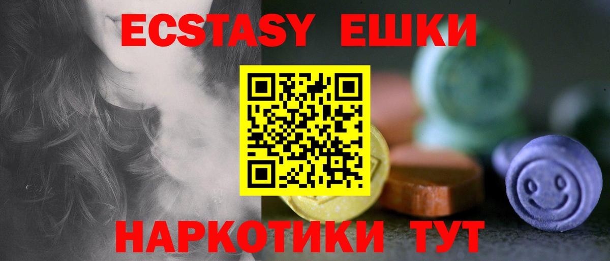 Экстази  Экстази диски  Вход с VPN  Унеча 