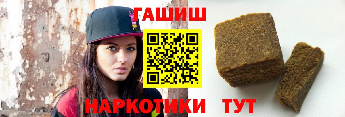 ГАШИШ hashish Унеча