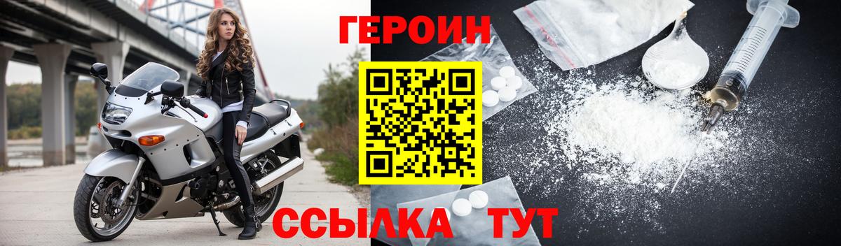 Героин гречка Унеча