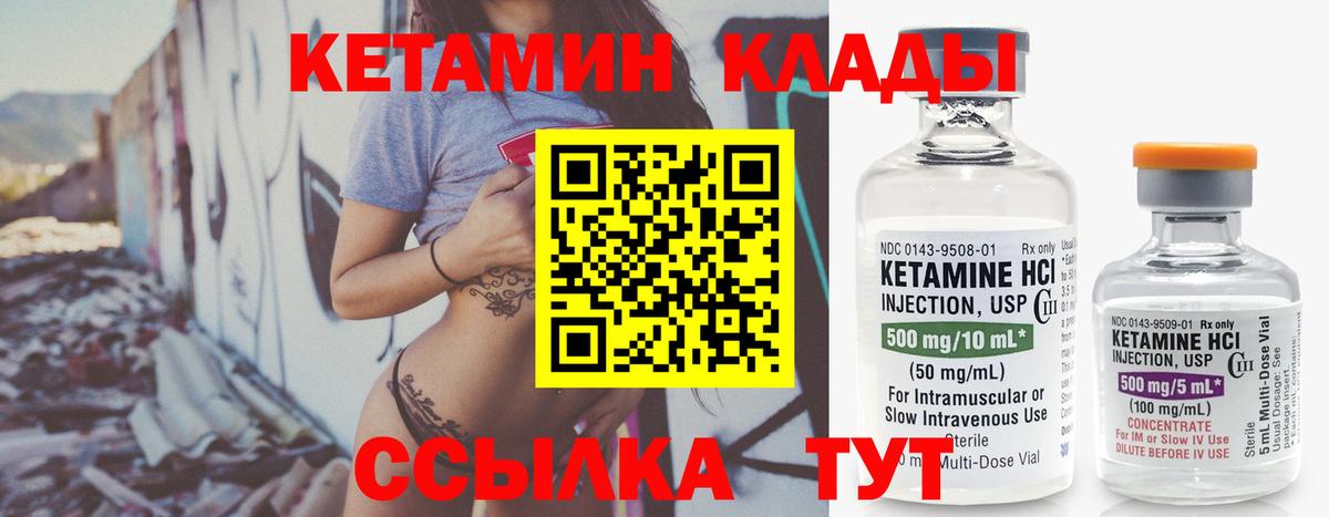 КЕТАМИН ketamine  Вход с VPN  Кетамин ketamine  Унеча 