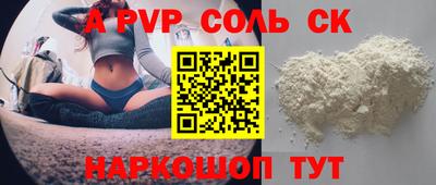 соль ск Можга