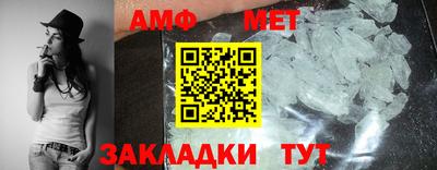 мет Можайск