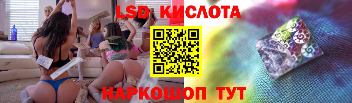 ЛСД экстази кислота  LSD-25 экстази  ЛСД экстази кислота  Унеча  Вход с VPN 