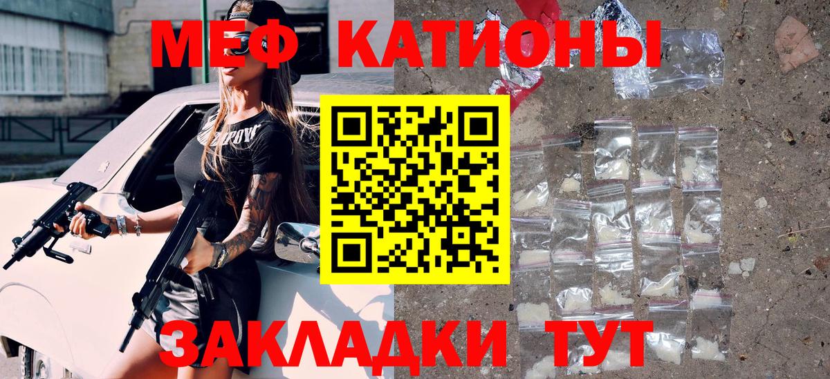 Меф  Мефедрон кристаллы  Меф  Вход с VPN  MEGA ONION  Унеча 