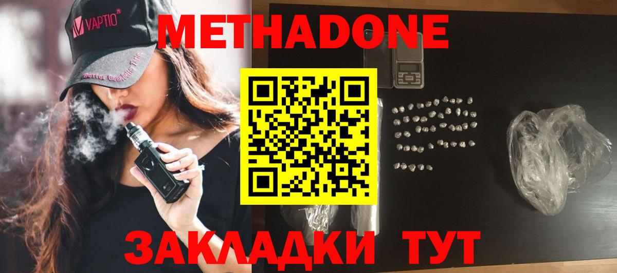 Метадон мёд    маркетплейс  Метадон VHQ  Унеча  Вход с VPN 