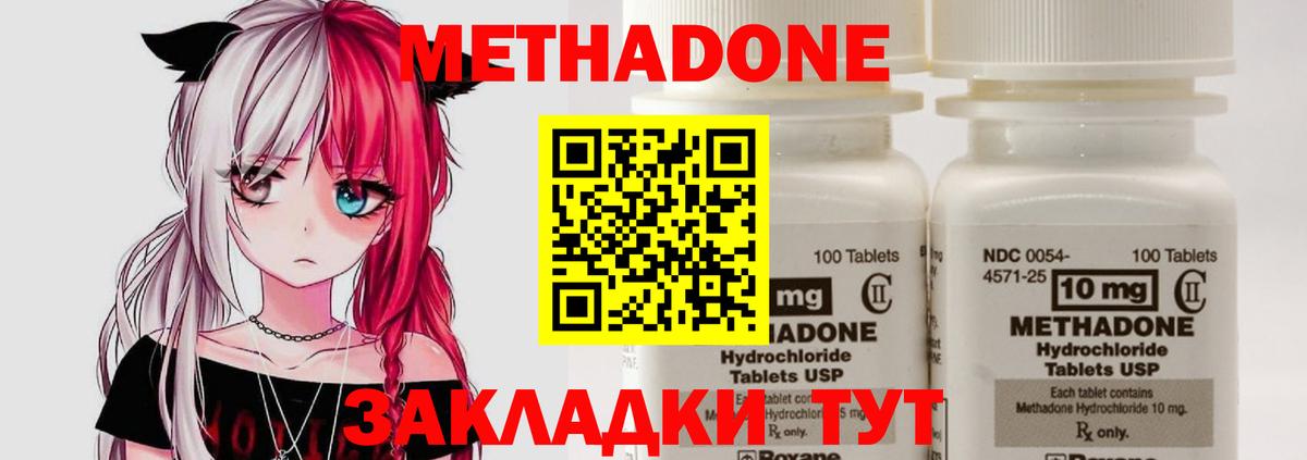 МЕТАДОН VHQ Унеча