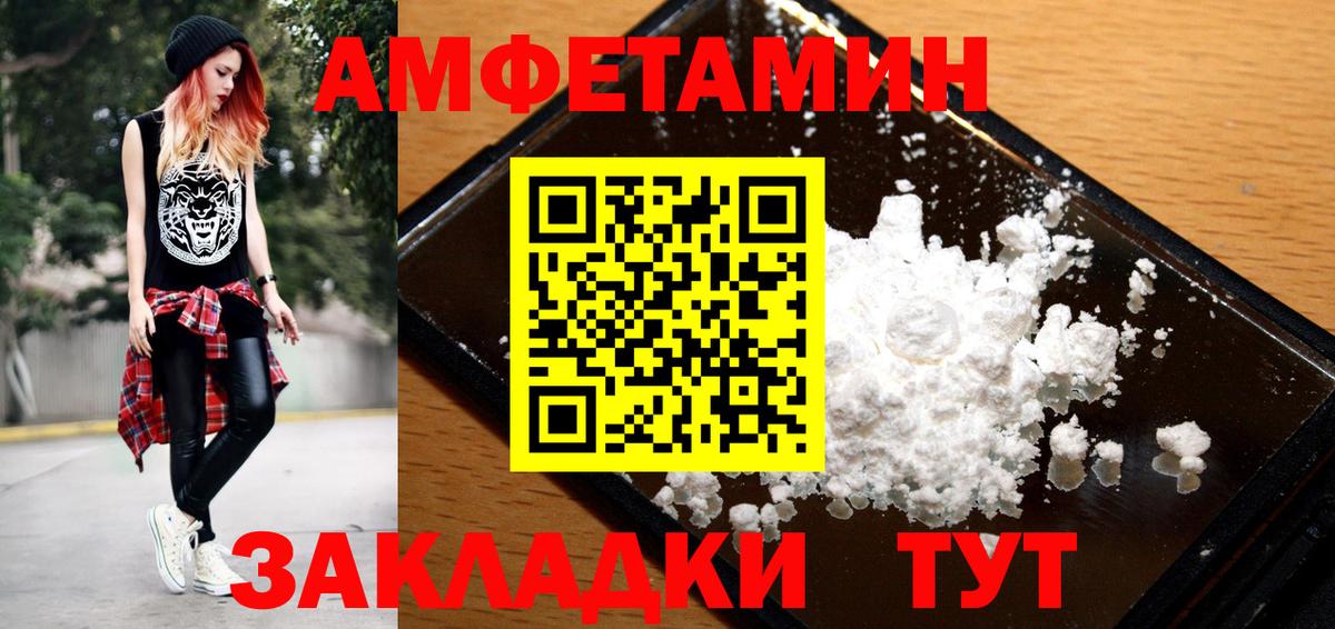 МЕТАМФЕТАМИН витя  МЕТАМФЕТАМИН витя  Унеча  Вход с VPN 