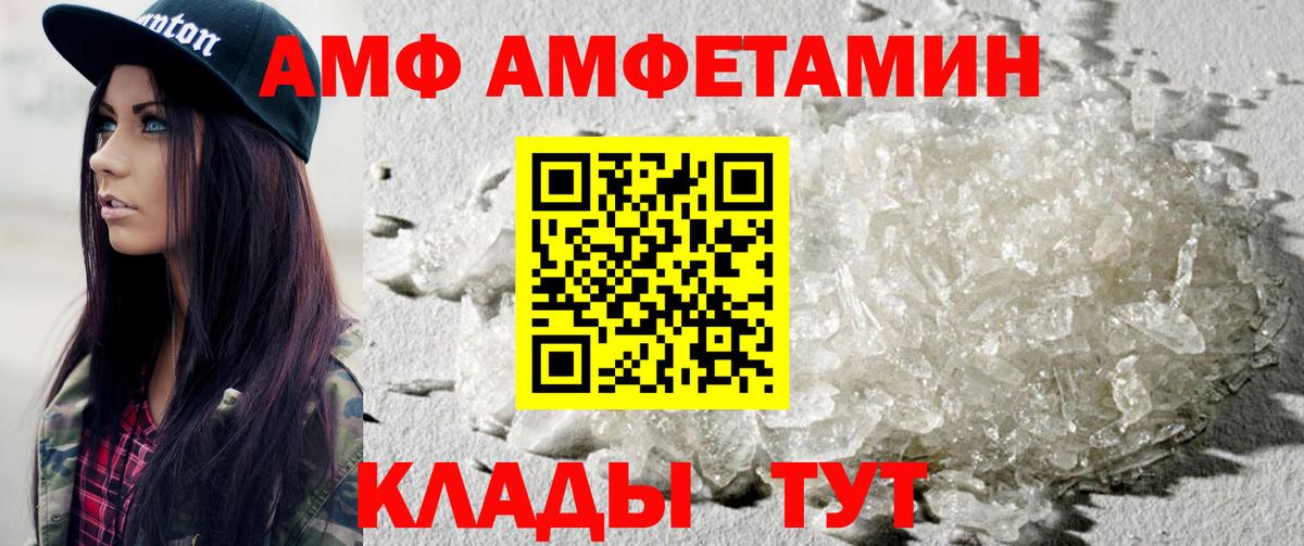 МЕТАМФЕТАМИН витя Унеча