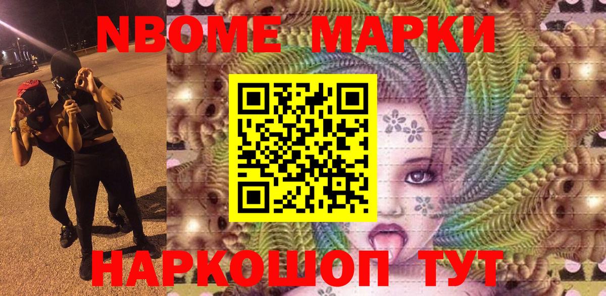 Меф МЯУ МЯУ   NBOMe  ГАШИШ  Вход с VPN  Унеча  ГАШ 