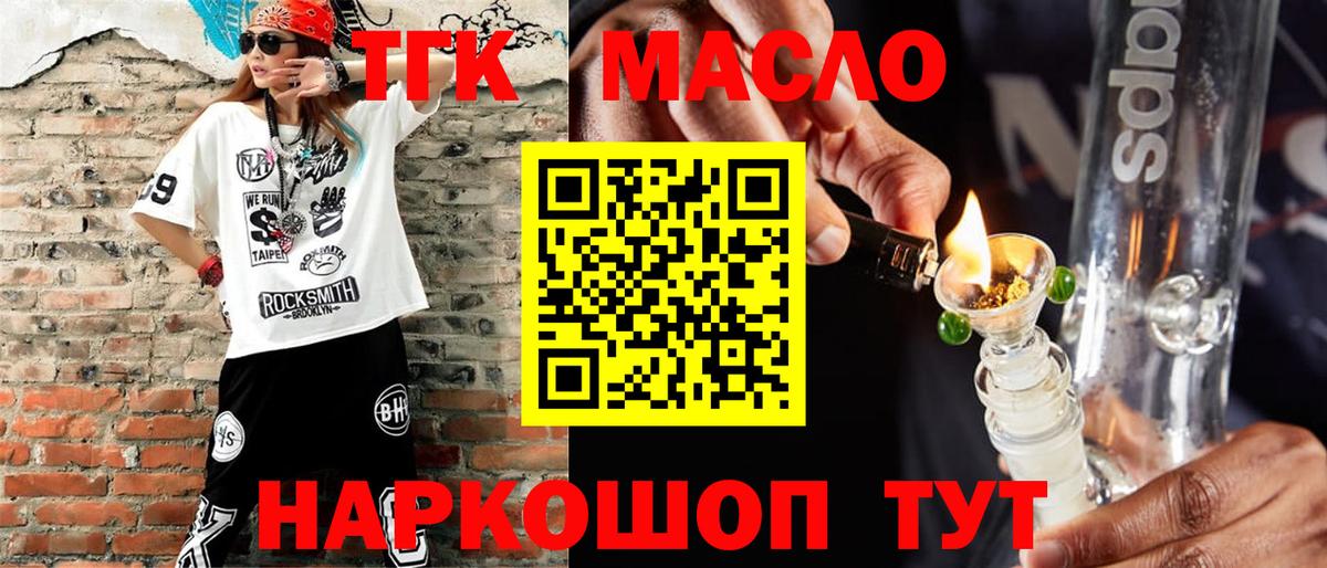 ТГК жижа Унеча