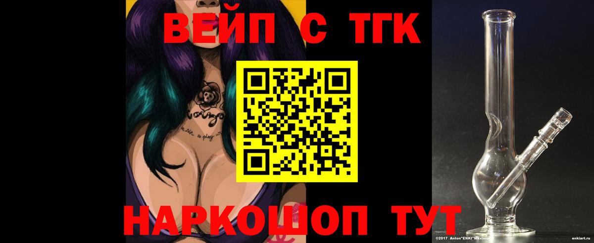 даркнет сайт  Вход с VPN  Дистиллят ТГК жижа  Унеча  Дистиллят ТГК вейп с тгк 
