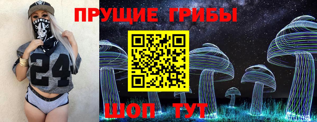 Галлюциногенные грибы Magic Shrooms Унеча